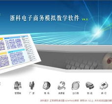 電子商務?？?數字時代商科教育的基石與實踐路徑